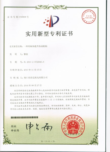 Certificate